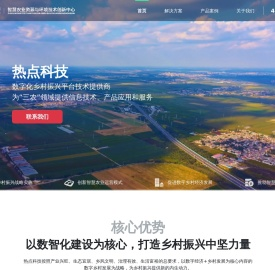 热点科技