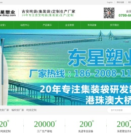 吉安吨袋厂家