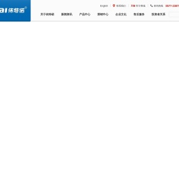 浙江依特诺科技股份有限公司