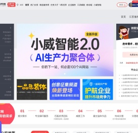 江苏人才兼职