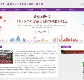 大观心身医学研究院（北京）有限公司