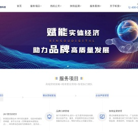 昕搜科技
