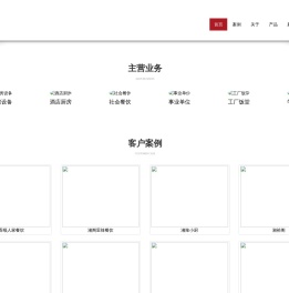商用厨房设备