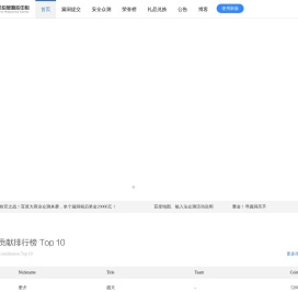 百度安全应急响应中心