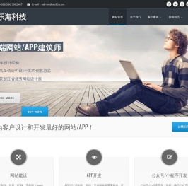 舟山APP开发,舟山小程序制作,舟山公众号制作,舟山网站建设,舟山网页制作,舟山网页设计