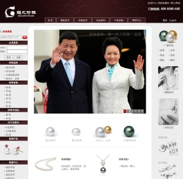 龙之珍珠
