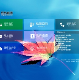 浙江经纬检测有限公司