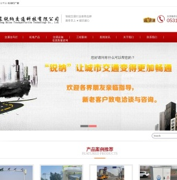 红绿灯厂家