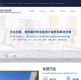 压力仪表,压力表,压力变送器,温度流量仪表