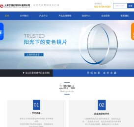 光致变色单体,材料