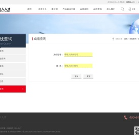 立人人才集团
