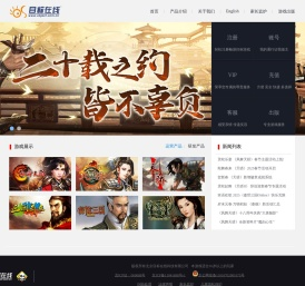 目标在线