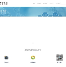 春雷杰创