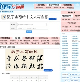 数字大写转换