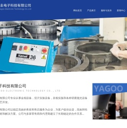 上海雅圭电子科技有限公司