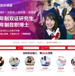 中加外语班