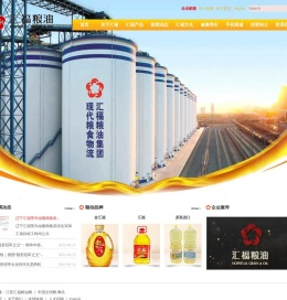 汇福粮油集团