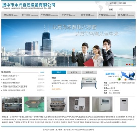 扬中市永兴自控设备有限公司