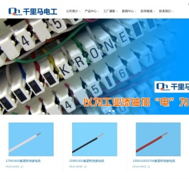 江阴千里马电工材料有限公司