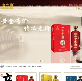 酱香型白酒