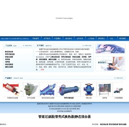 静态混合器