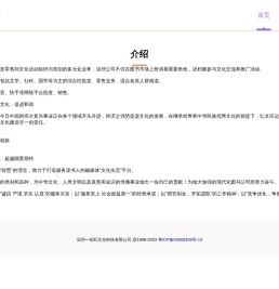 深圳一祈旺文化科技有限公司