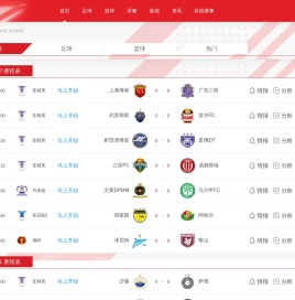 看球吧