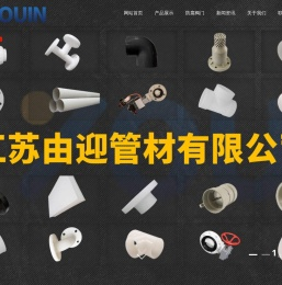 pp管