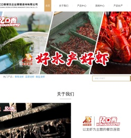台州忆口香加盟