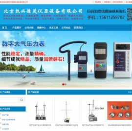 北京凯兴德茂仪器设备有限公司