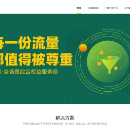杭州千猪网络科技有限公司