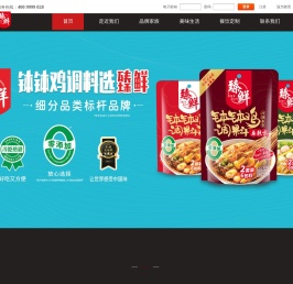 臻鲜钵钵鸡