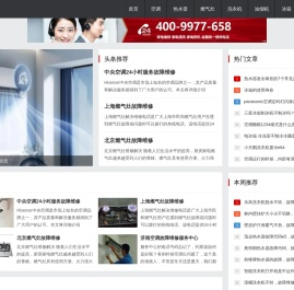 电器维修