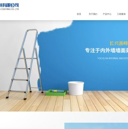 湖州涂料厂家