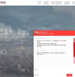 爱思益求职