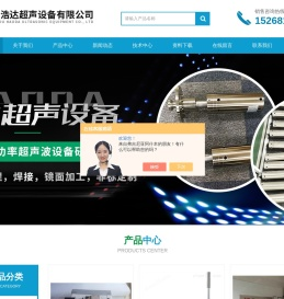 杭州超声波搅拌机