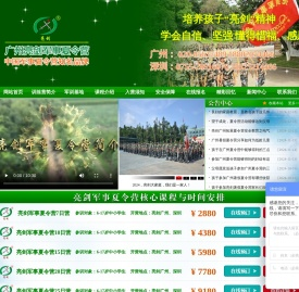 「广东亮剑」2024广州军事冬令营