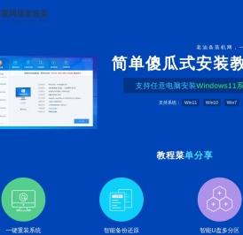 老油条下载站