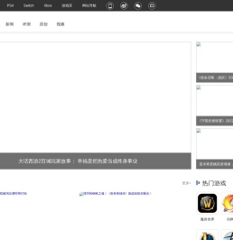 巴士网游