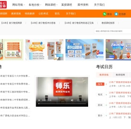 师乐中小学幼儿教师资格证考试面试培训