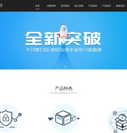 加加手游发行系统