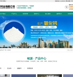 氢氧化钙厂家