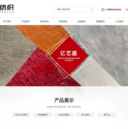 吴江市亿艺盛纺织有限公司