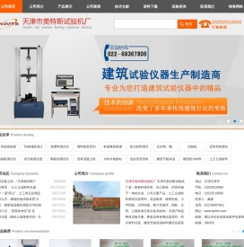 土工布厚度仪,土工布渗透仪,电子万能试验机