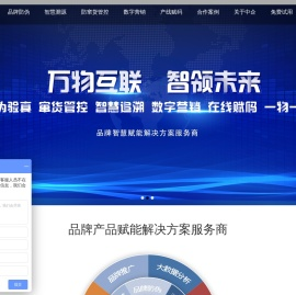 中企防伪