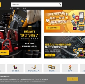 福禄克测试仪器（上海）有限公司