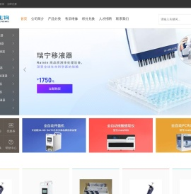 移液器专题网