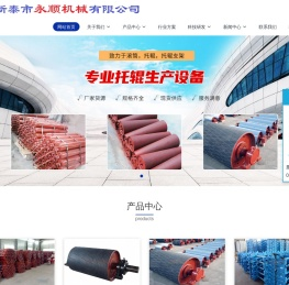 托辊专业制造商