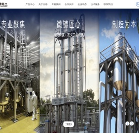 降膜蒸发器