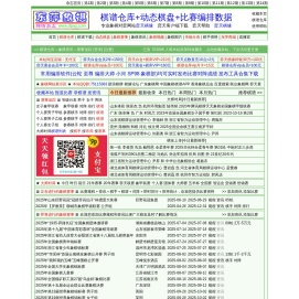 东萍象棋网